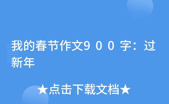 ҵĴ(ji)900֣^