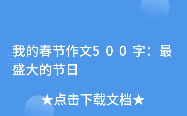 ҵĴ(ji)500֣ʢĹ(ji)