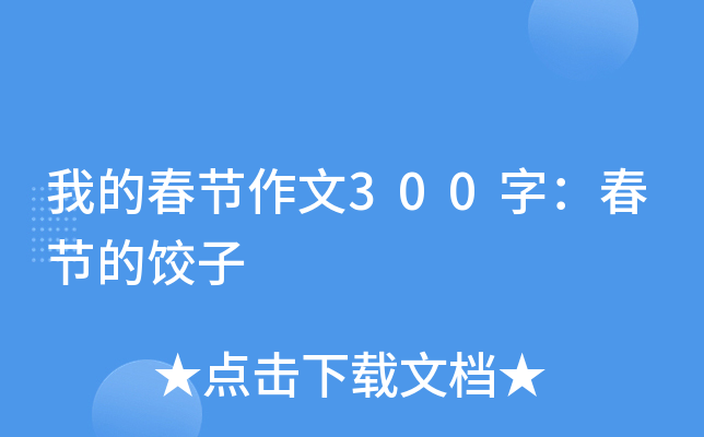 ҵĴ(ji)300֣(ji)