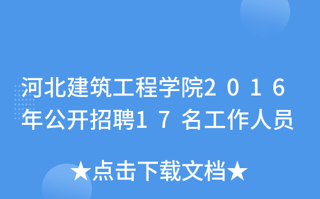 ӱ̌W(xu)Ժ2016깫_Ƹ17ˆT