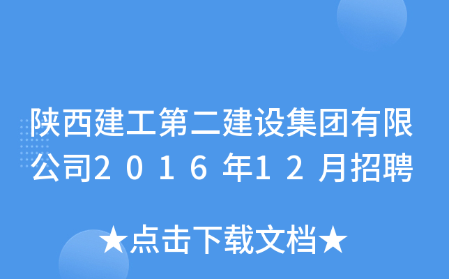 ڶOF޹˾201612Ƹ