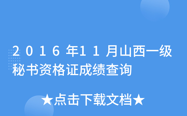 201611ɽһؕYCɿԃ