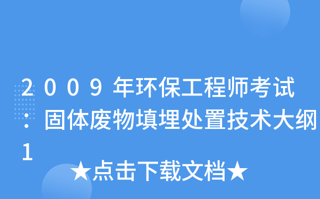 2009h(hun)̎ԇwU̎üg(sh)V1