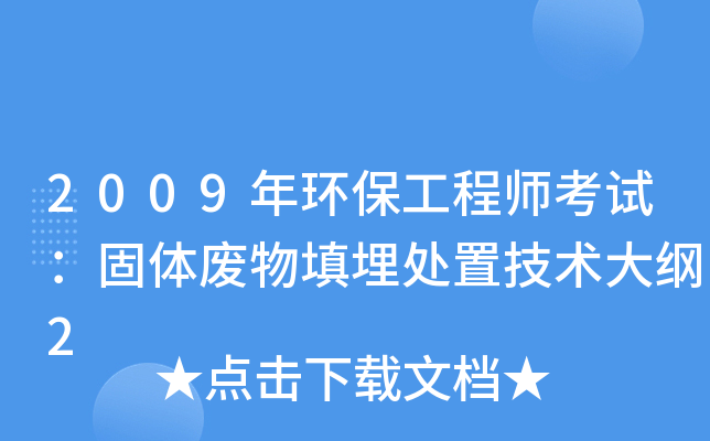 2009h(hun)̎ԇwU̎üg(sh)V2