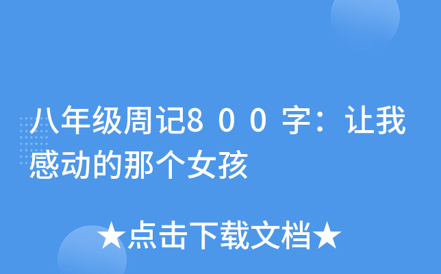 꼉ӛ800֣׌ҸЄӵǂŮ