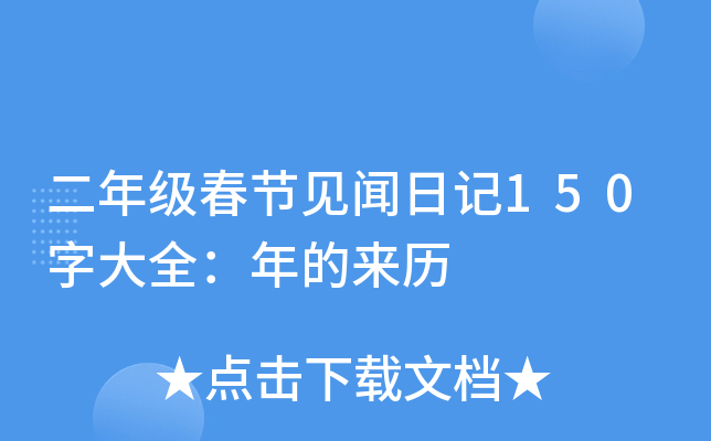 꼉(ji)Ҋӛ150ִȫāv