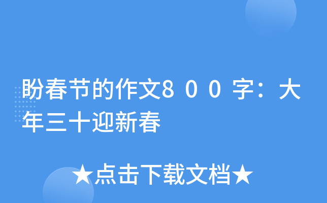 δ(ji)800֣ʮӭ´