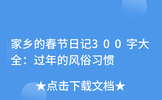 l(xing)Ĵ(ji)ӛ300ִȫ^(gu)L(fng)(x)T