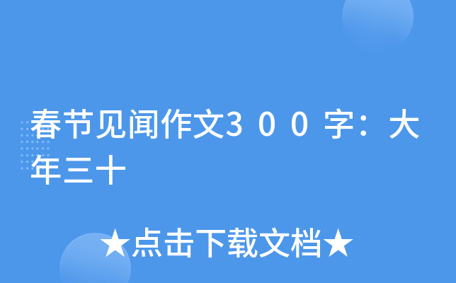 (ji)Ҋ300֣ʮ