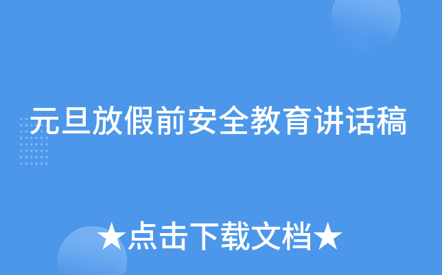 ԪżǰȫvԒ