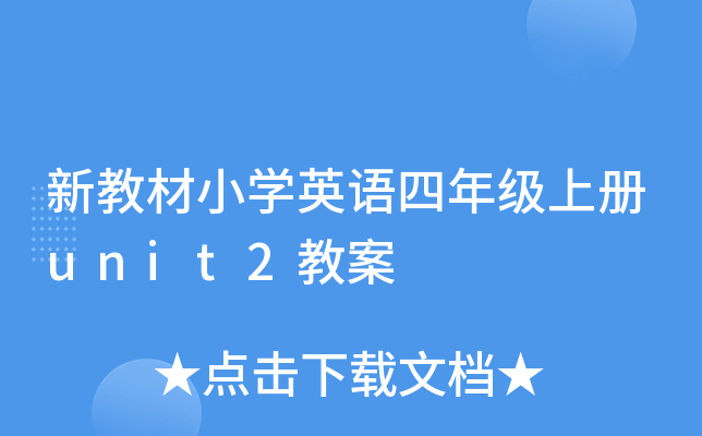 ½̲СW(xu)ӢZ꼉(j)σu(png)nit2̰