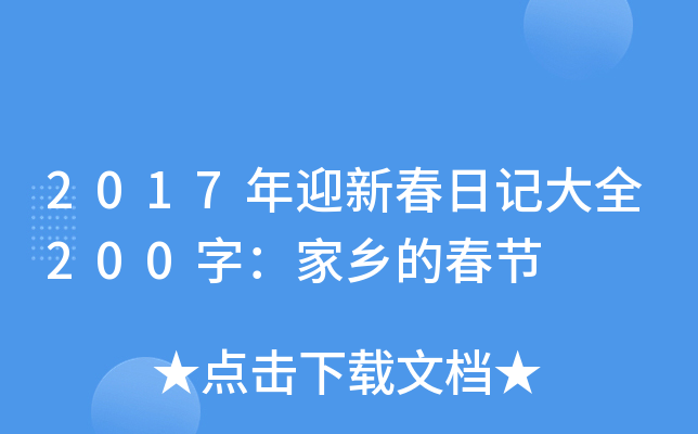 2017ӭ´ӛȫ200֣l(xing)Ĵ(ji)