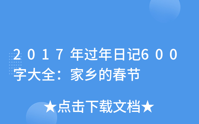 2017^ӛ600ִȫl(xing)Ĵ(ji)