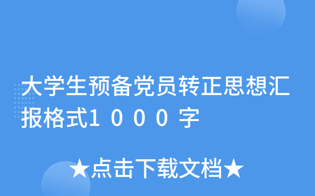 W(xu)A(y)hTD(zhun)˼?yn)R(bo)ʽ1000