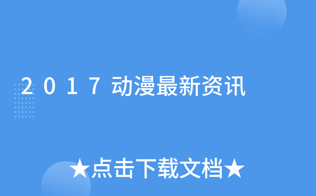 2017(dng)YӍ