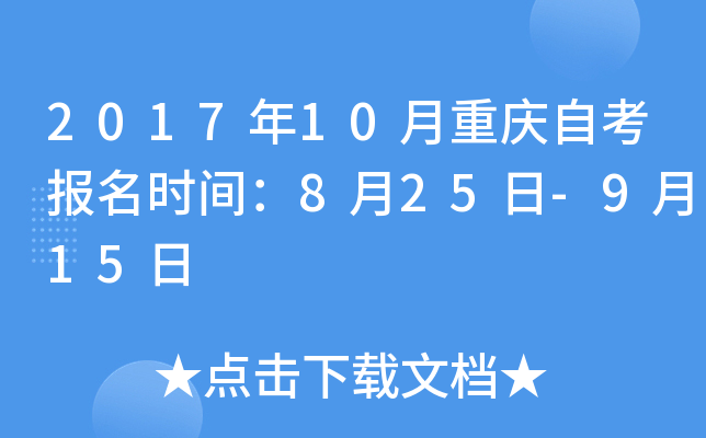 201710ؑcԿ(bo)r(sh)g825-915