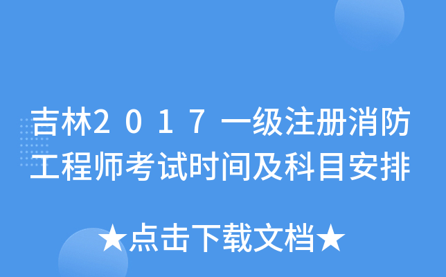 2017һ(j)ע(c)̎ԇr(sh)gĿ