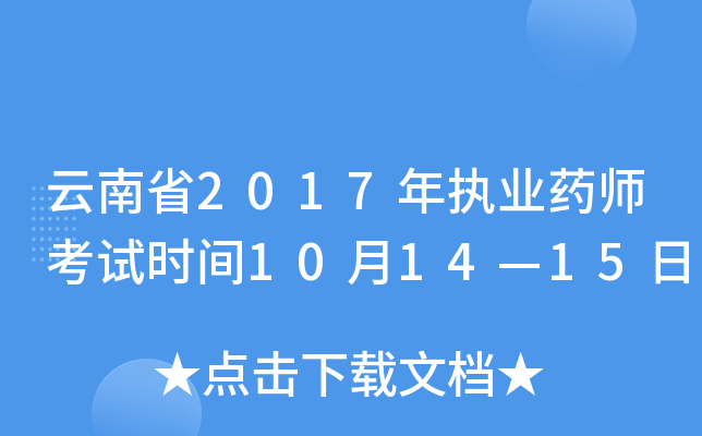 ʡ2017(zh)I(y)ˎԇrg101415