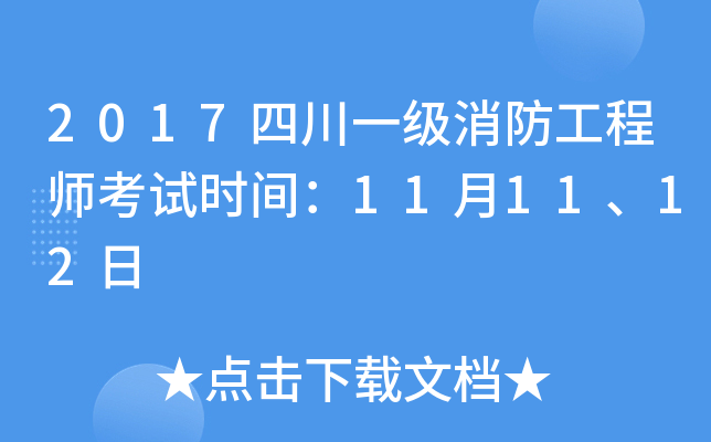 2017Ĵһ(j)̎ԇr(sh)g111112