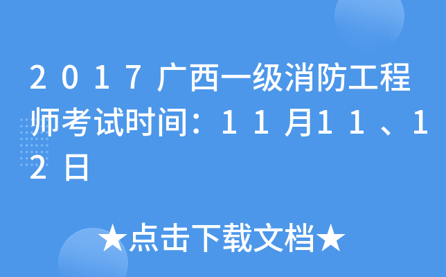 2017Vһ(j)̎ԇr(sh)g111112