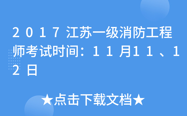 2017Kһ(j)̎ԇr(sh)g111112