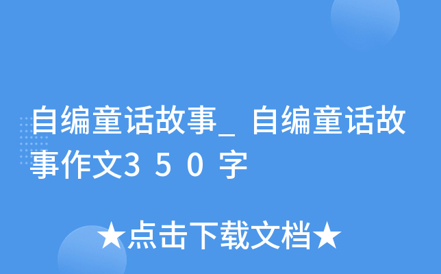 ԾͯԒ_ԾͯԒ350