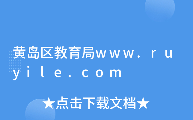 Su^(q)www.ruyile.com