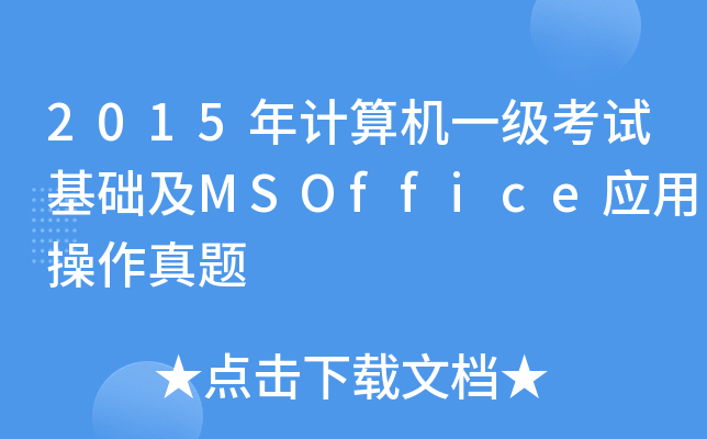 2015ӋCһԇAMSOfficeò}