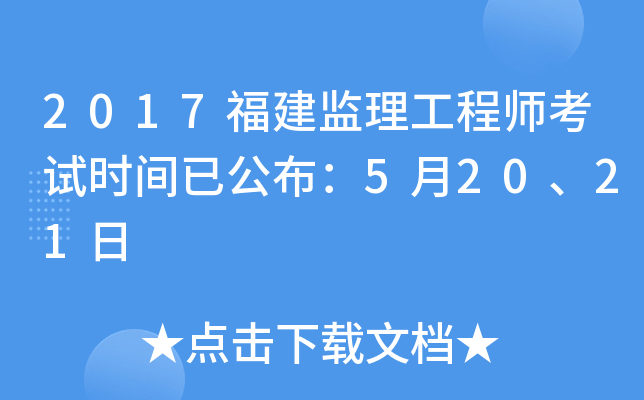 2017O(jin)̎ԇr(sh)gѹ52021