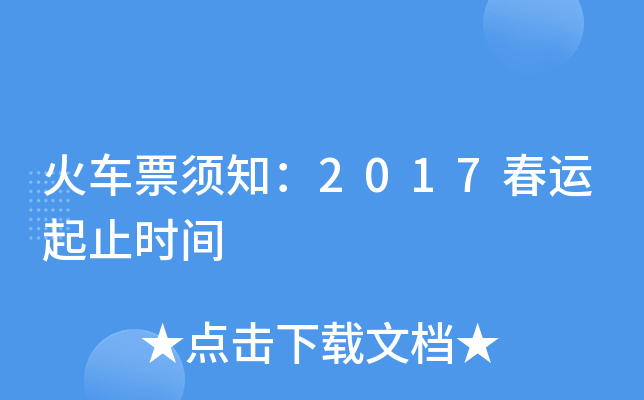 ܇Ʊ֪2017\(yn)ֹr(sh)g