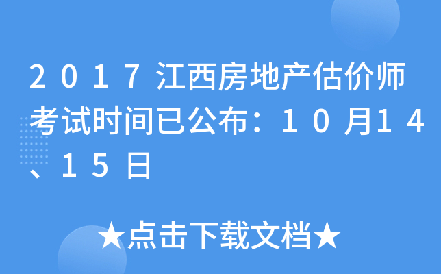 2017خa(chn)r(ji)ԇr(sh)gѹ101415