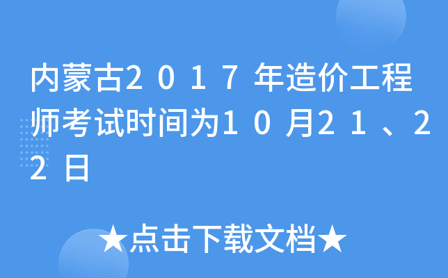 (ni)ɹ2017r(ji)̎ԇr(sh)g102122