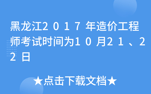 2017r(ji)̎ԇr(sh)g102122