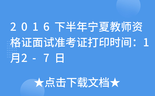 2016°ꌎĽ̎YCԇ(zhn)Cӡr(sh)g12-7