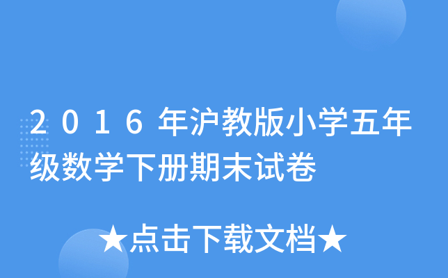 2016̰СW(xu)꼉(j)(sh)W(xu)(c)ĩԇ