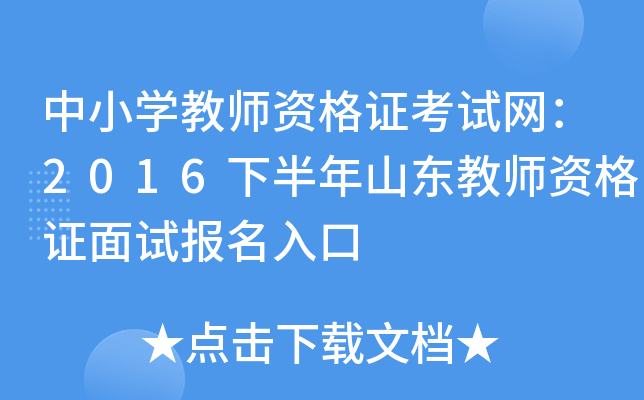 СW̎YCԇW2016°ɽ|̎YCԇ