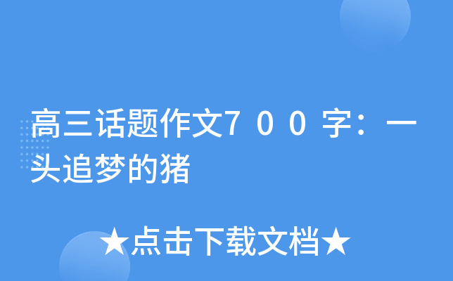 Ԓ}700֣һ^׷i
