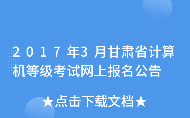 20173¸CʡӋCȼԇW(wng)ψ
