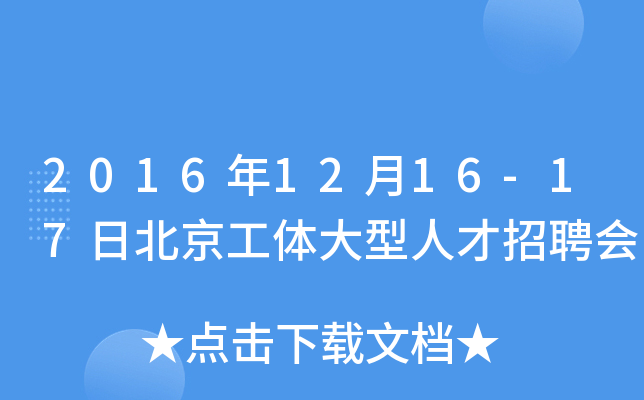 20161216-17ձw˲Ƹ(hu)