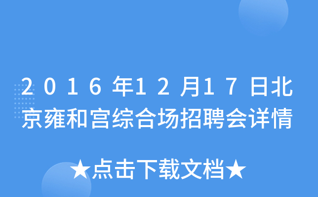 20161217ձӺ͌mCψ(chng)Ƹ(hu)Ԕ