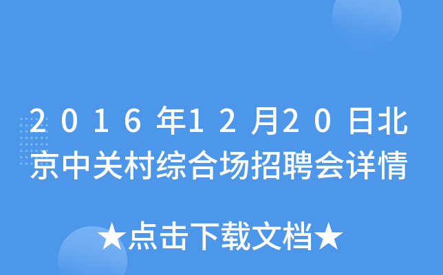 20161220ձP(gun)Cψ(chng)Ƹ(hu)Ԕ