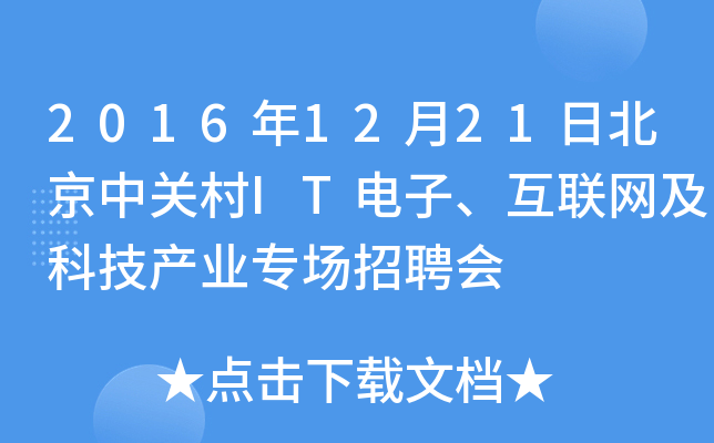 20161221ձP(gun)ITӡ(lin)W(wng)Ƽa(chn)I(y)Ƹ