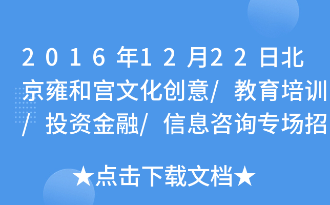 20161222ձӺ͌mĻ(chung)/Ӗ(xn)/ͶY/Ϣԃ(chng)Ƹ(hu)Ԕ