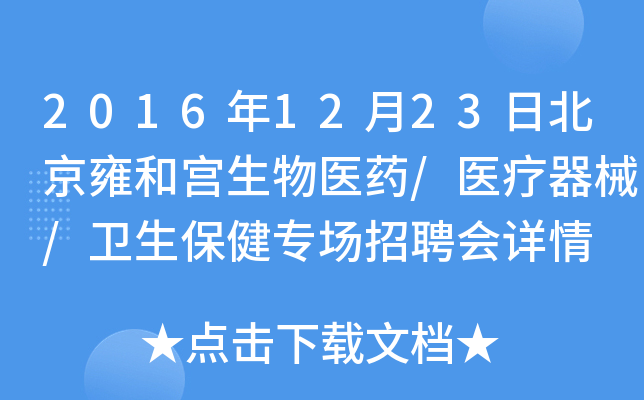 20161223ձӺ͌mt(y)ˎ/t(y)е/l(wi)(chng)Ƹ(hu)Ԕ