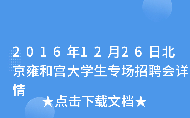 20161226ձӺ͌mW(xu)(zhun)(chng)Ƹ(hu)Ԕ