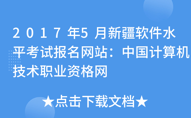 20175½ܛˮƽԇ(bo)W(wng)վЇ(gu)Ӌ(j)C(j)g(sh)I(y)YW(wng)