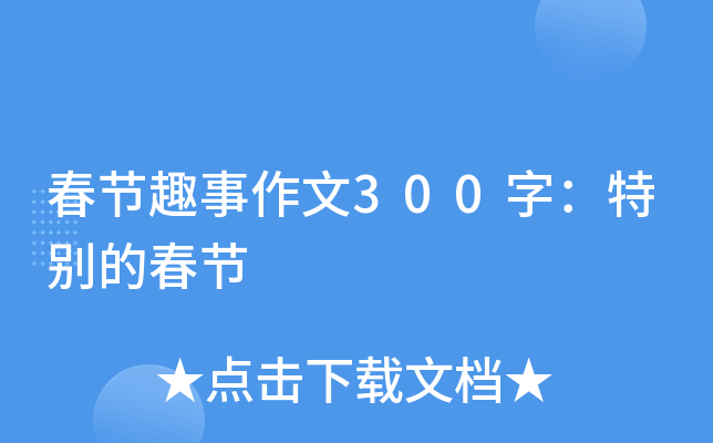 (ji)Ȥ300֣؄eĴ(ji)