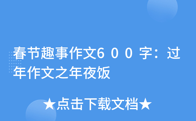 (ji)Ȥ600֣^(gu)֮ҹ
