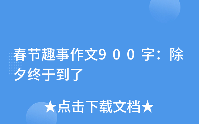 (ji)Ȥ900֣ϦKڵ