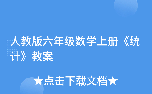 ˽̰꼉(sh)Wσԡy(tng)Ӌ̰